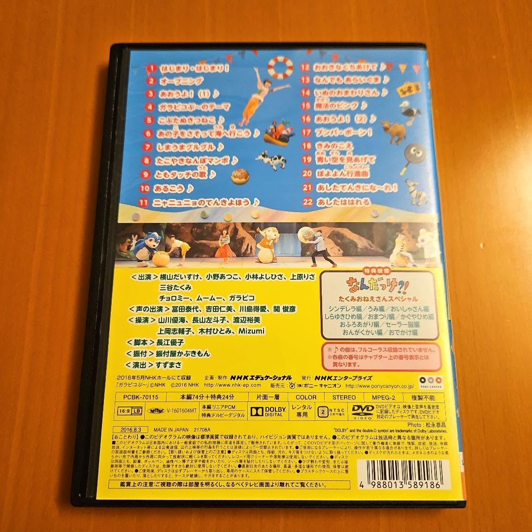 Amazon.co.jp: Okaa-san & Tousho Shiroiji Daiboruken Rental DVD